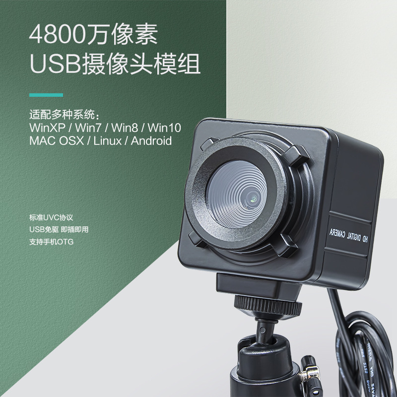 USB Camera Module Drive-free plug-and-play auto focus ultra HD computer live camera with Shell