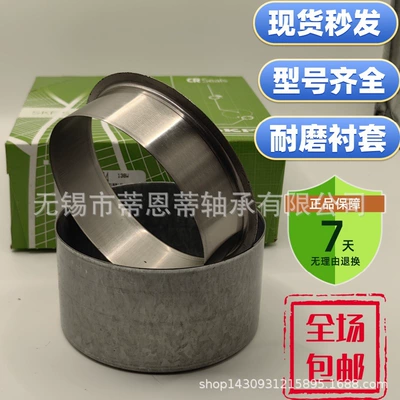 Skf Speedi-Sleeve Wear-Resistant Bushing, 99369, 99374, 99376, 99068, 99112 Bearing (Təkər mərkəzi yataqları)