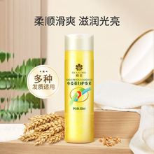 蜂花小麦蛋白护发素300ml*1瓶保湿润发乳改善毛躁柔顺批发代发