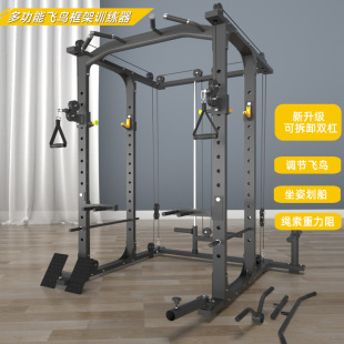 Frame type free squat horizontal push frame commercial combination fitness equipment comprehensive training device gantry household equipment