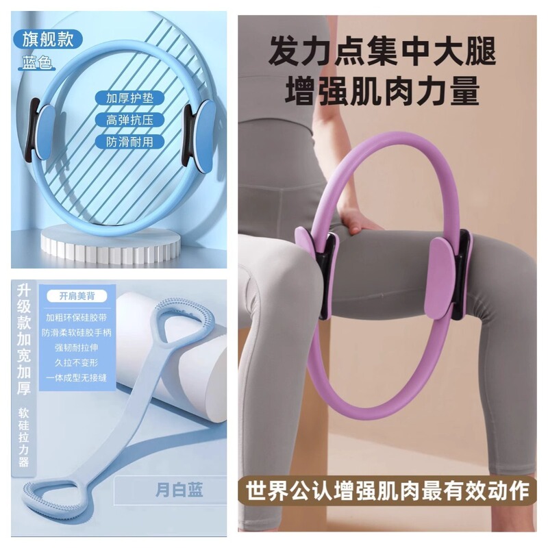 普拉提圈健身家用瑜伽圈美背抗阻圈塑形瑜伽器材盆底肌健身瑜伽环|undefined