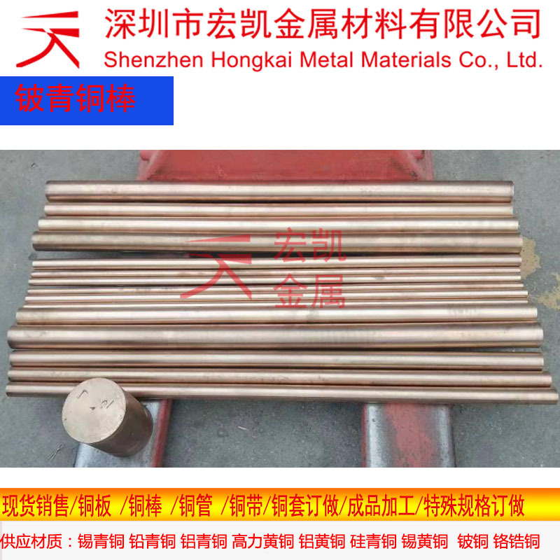 2.1247铜合金2.1247铍青铜