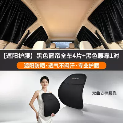 of Driving, Seat cushion, seat cover - comfortable-waist-support-ice-silk-waist-support-black2business-curtains-black-4-pieces