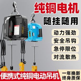 Portable miniature traction electric hoist 220v small crane hoist small wire rope remote control electric hoist