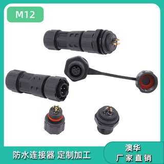 AHUA澳华M12线对前母面板防水连接器壳体固定鱼疗水箱防水接插头