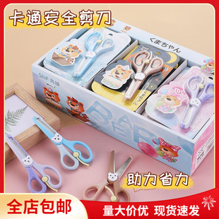 Free Shipping Pioneer 1231 Cartoon Labor-saving Scissors Student Handmade Art Homework Paper-cut Children's Rebound Labor-saving Scissors