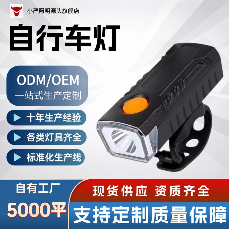 Bicycle light, front headlight, cycling harness, electric bike LED panel assembly, super bright, rechargeable, portable, for outdoor use Bicycle light, front headlight, cycling harness, electric bike LED panel assembly, super bright, rechargeable, portable, for outdoor use