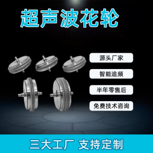 Ultrasonic mold ultrasonic welding head processing 15K20K ultrasonic fixture ultrasonic welding mold manufacturers