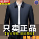 Hengyuanxiang Executive Jacket Men's 2025 Spring and Autumn New Laps for Middle-aged Dad Spring Business Casual Jacket