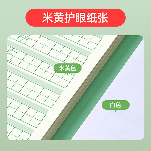 Dot matrix number calligraphy practice book hard pen tracing control pen training kindergarten Pinyin stroke preschool class big class redrawing book