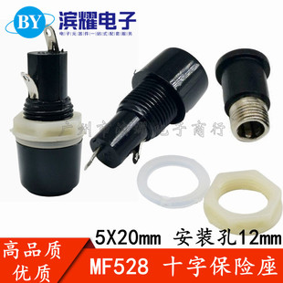 Black Knob FUSE safety tube holder glass tube holder 5 * 20mm 6 X30MM FUSE holder FUSE base
