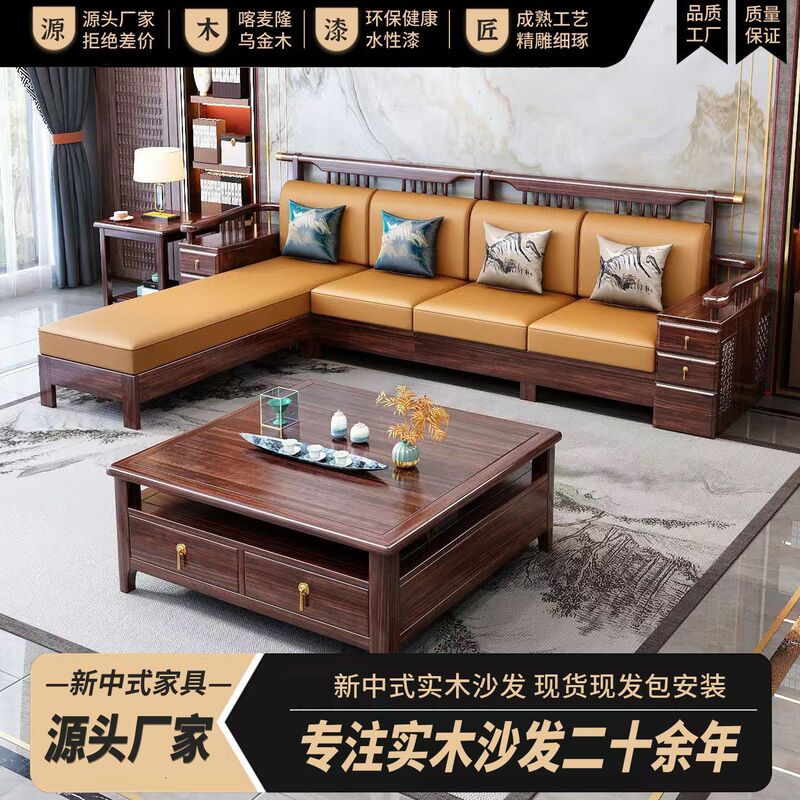 新中式乌金实木沙发组合客厅冬夏两用小户型现代家用高箱储物家具|undefined