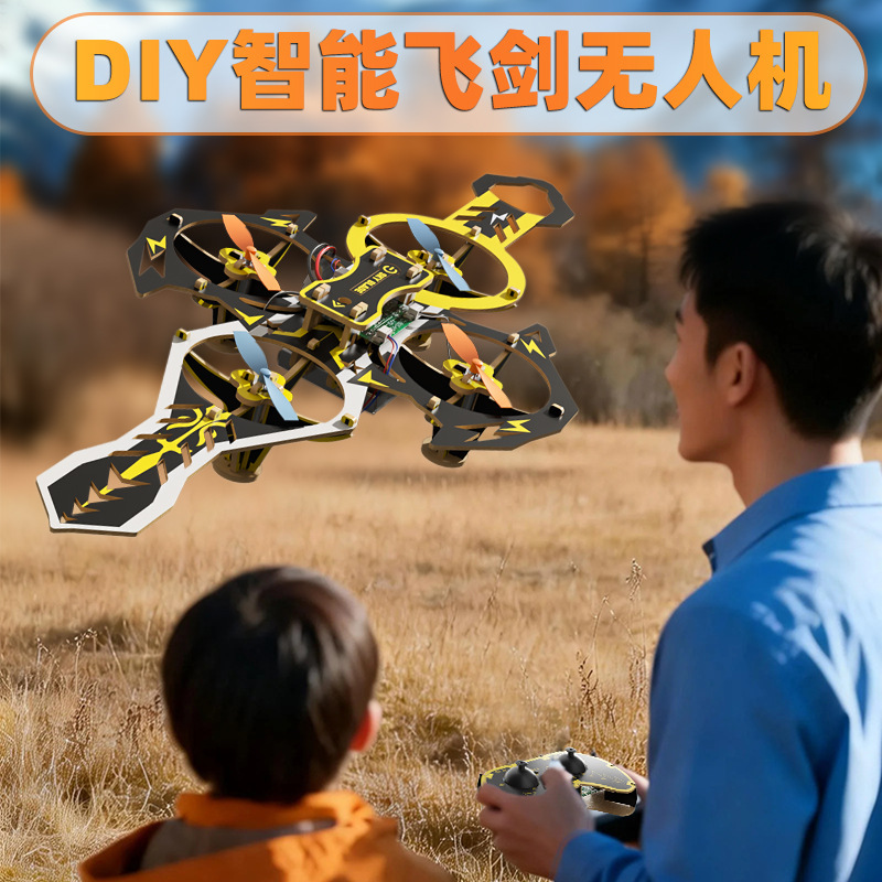 Cross-Border Trendy Toy Flying Sword Remote Control Aircraft DIY Wooden Assembly Drone Toy Training and Experimental Materials Cross-Border Trendy Toy Flying Sword Remote Control Aircraft DIY Wooden Assembly Drone Toy Training and Experimental Materials