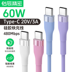 PD60W デュアル Type-C は、Apple シリコン高速充電データケーブル PD65W タブレット携帯電話伝送高速充電ケーブルに適しています。