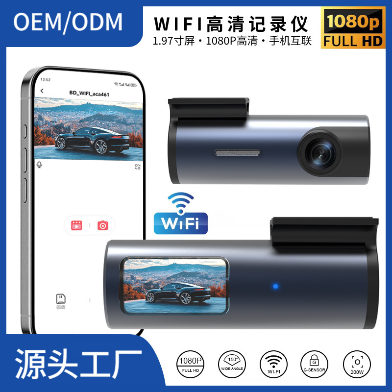 国境を越えた売れ筋のWiFiドライブレコーダー、駐車監視口紅マシンを備えた新しい高精細ナイトビジョンカーレコーダー|undefined