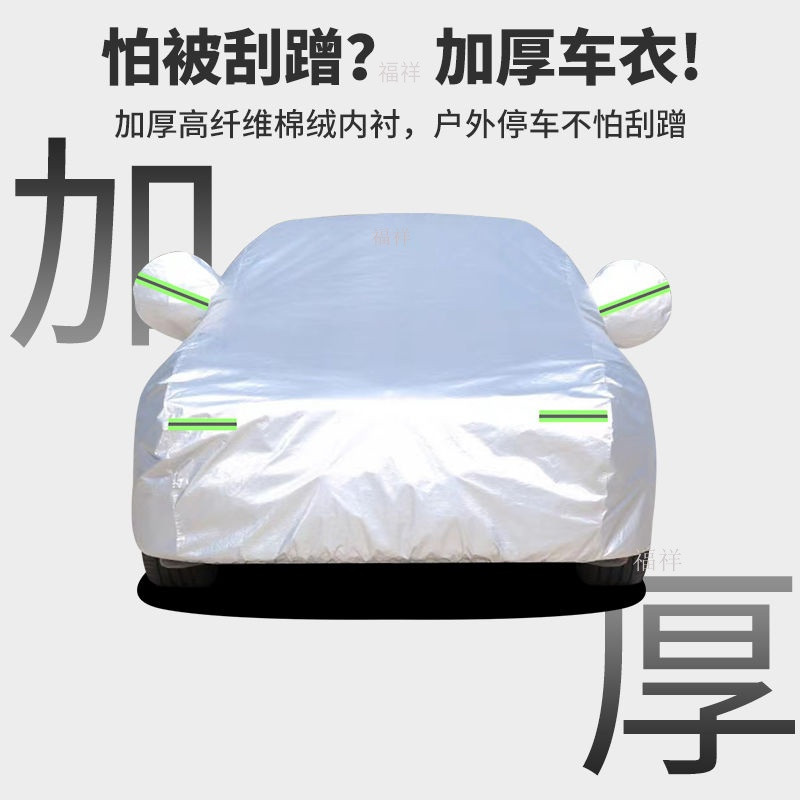 Suitable for various car models, this car cover is thickened for enhanced sun protection, heat insulation, rain protection, and dust prevention, providing a sunshade and overall protection for your ve