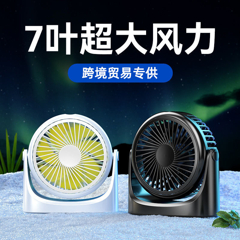 多機能デスクトップ小型ファン無騒音ファン清涼多目的大風力携帯ミニusb小型ファン|undefined