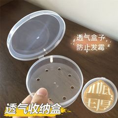 100分棉花糖气垫粉扑收纳盒透气带孔防尘便携大号圆形透明透气盒