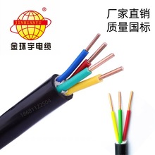 金環宇電線電纜WDZB-YJY4*2.5平方低煙無鹵B級阻燃銅芯國標電纜
