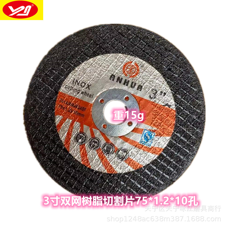 Comercio exterior transfronterizo nuevo 5 piezas traje de 3 pulgadas pequeña rebanada muela neumática disco de corte disco de molienda 75*1,2*10 agujeros
