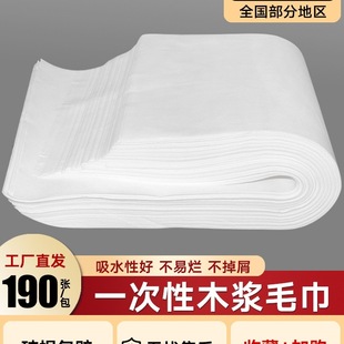 Disposable Towel Pedicure Towel Foot Wipe Non-Woven Foot Towel Pure Cotton Hair Salon Wood Pulp Absorbent Towel