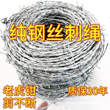 禹顺钢丝刺绳铁丝网围栏刺铁丝铁蒺藜隔离护栏网围墙防爬刺防盗刺