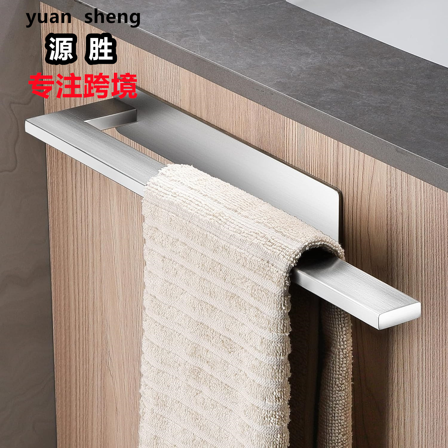 Barra de toalla de acero inoxidable transfronterizo Barra de toalla de almacenamiento de baño sin perforaciones Barra de toalla de cocina toallero