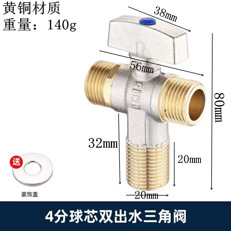 大流量球芯三角阀黄铜角阀燃气热水器球阀黄铜冷热4分6分卫浴|undefined
