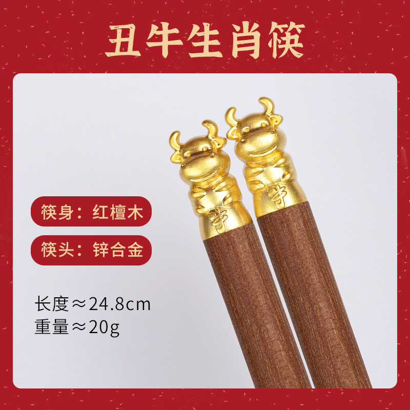25cm成人-牛【紅檀木】