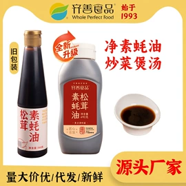 素肉;调味酱;其他调味品