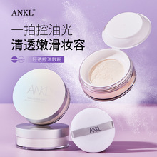 ANKL轻透控油散粉轻薄持久定妆防水防汗不脱妆蜜粉饼女士学生