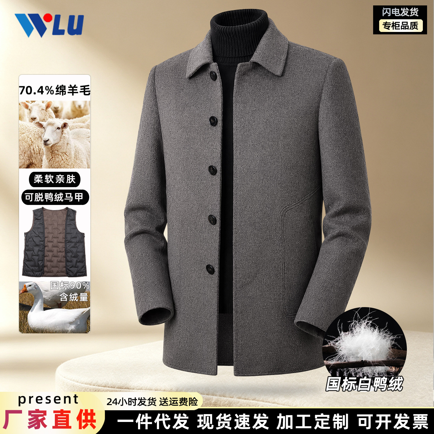 男式大衣秋冬翻领中长款加厚羽绒马甲商务休闲爸爸装双面呢子外套