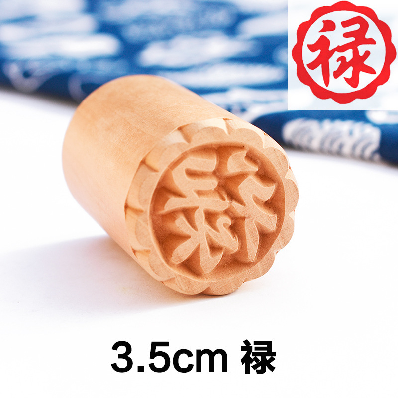 月饼印章糕点印章木制馒头点心饼干印章中苏式喜福字花式烙印模具|undefined