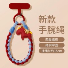 马上有钱棉质四股编织短手机挂绳可手提防丢手腕皮质挂件腕带夹片
