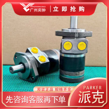 进口PARKER派克TE0260CW100AAAB轻载液压马达