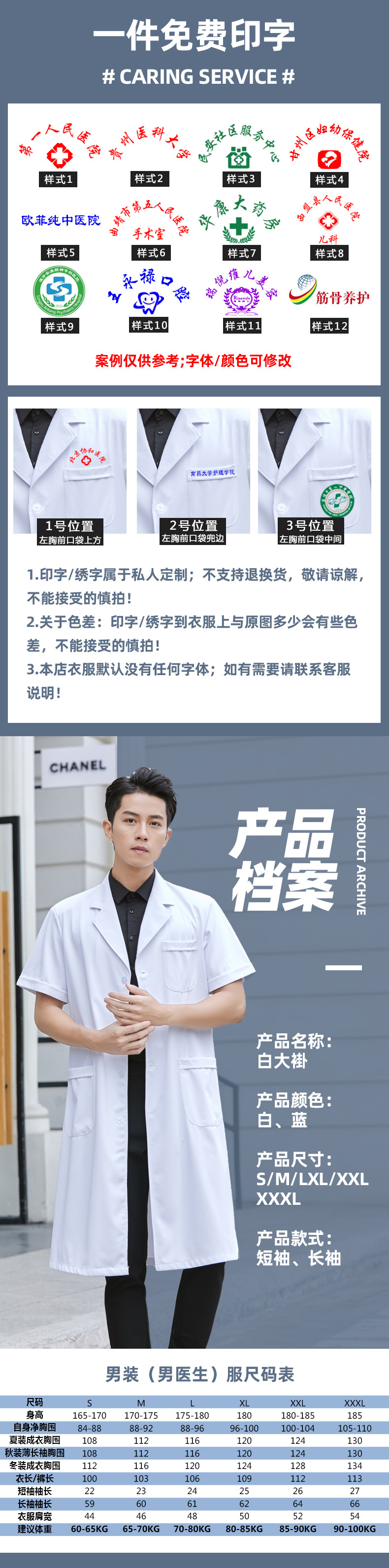 短袖白大褂（男款）_02.jpg