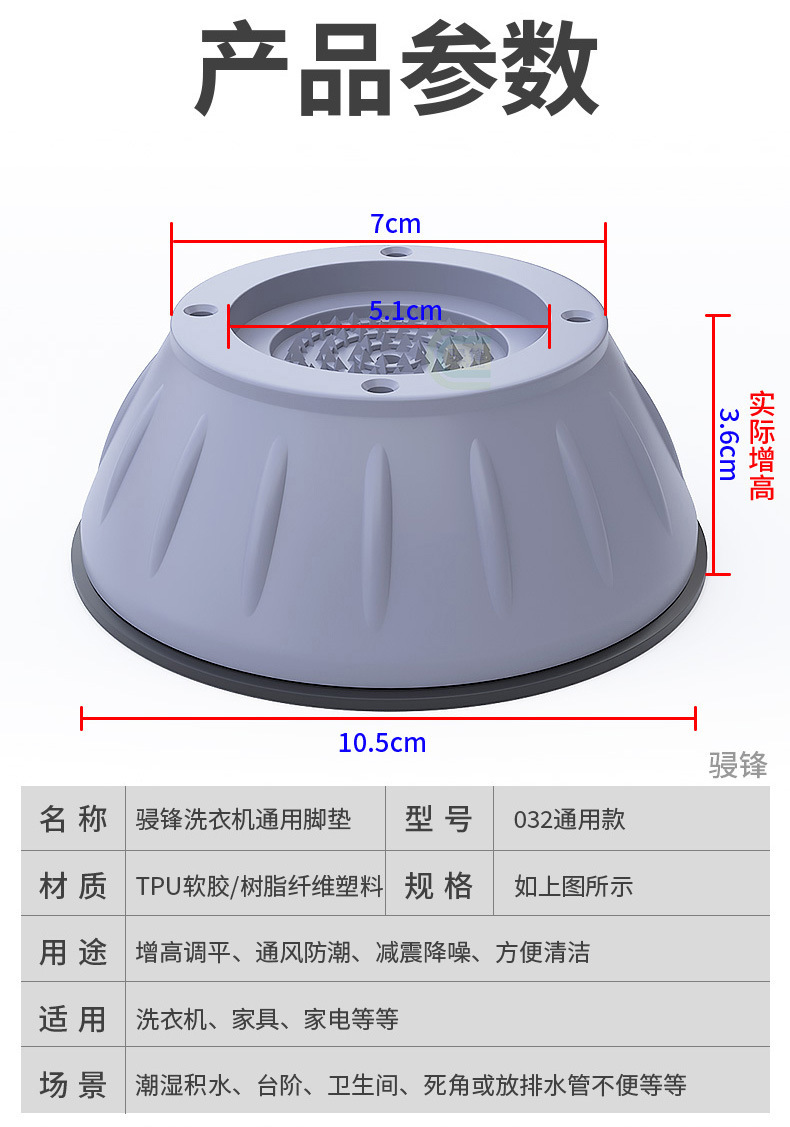 Washing Machine Anti-Slip Suction Cup Feet Pads Silent Shock-Absorbing Mats No-Nail No-Glue Drum Riser Stands Rubber Fixing Brackets