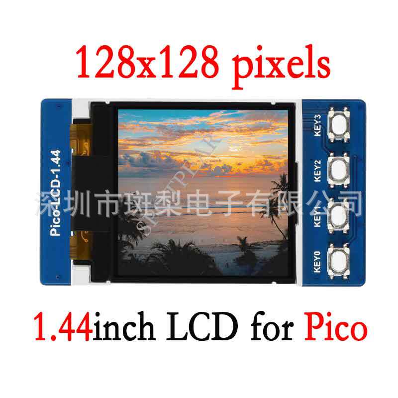 树莓派Pico显示屏 1.44寸65K彩色LCD模块128×128像素 SPI通信