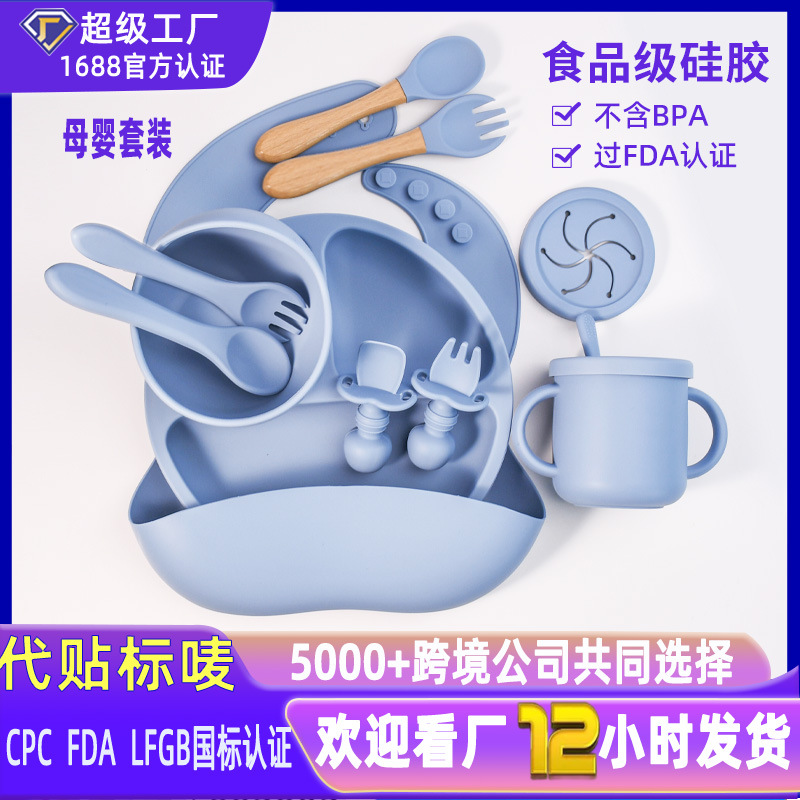 爆款儿童硅胶餐具套装硅胶餐盘叉勺围兜学饮杯母婴用品餐具十件套