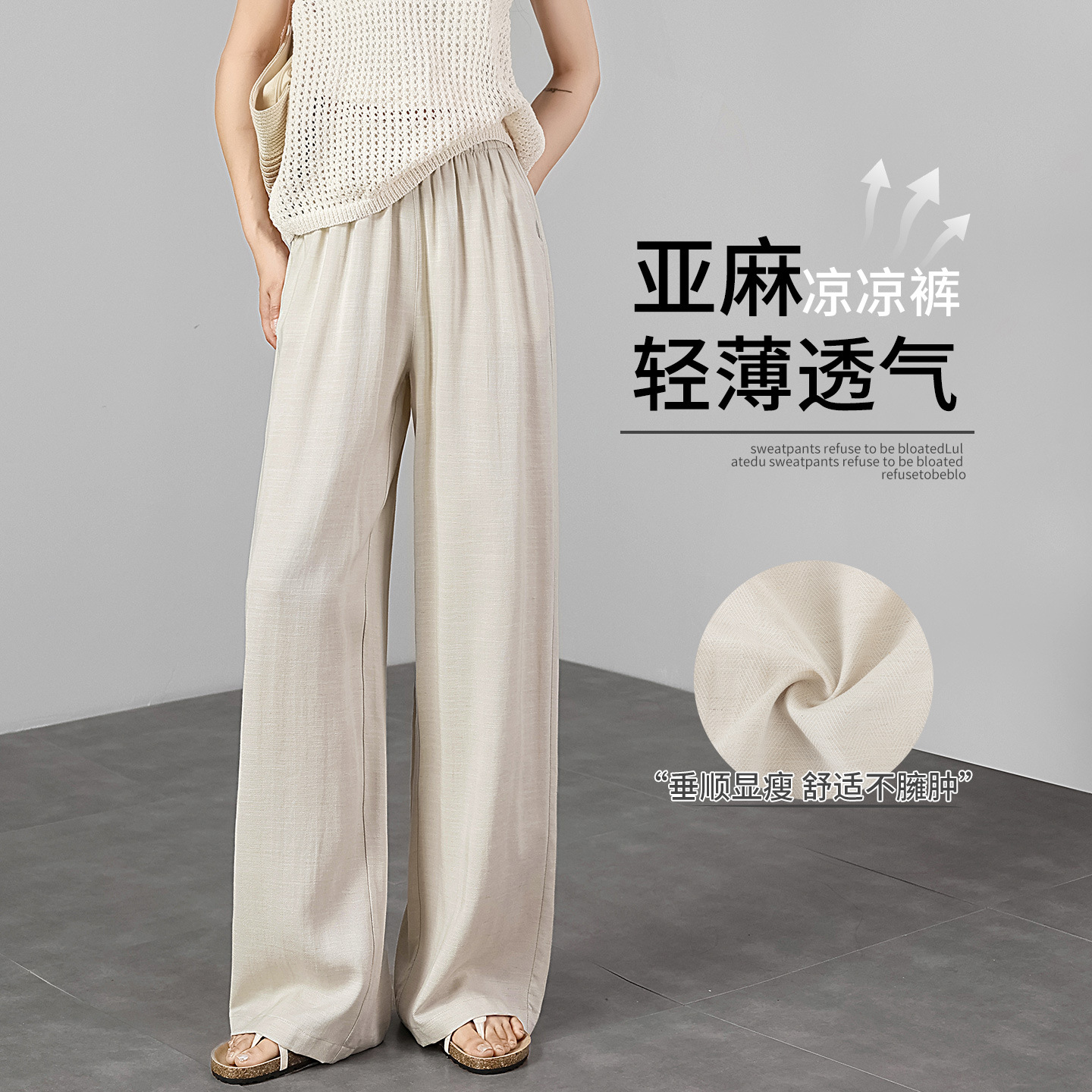 Anti-Wrinkle Tencel Linen Pants for Women, Early Autumn 2025 New Style, Drapey and High-End Feel, Spring and Autumn Straight-Leg Wide-Leg Long Pants