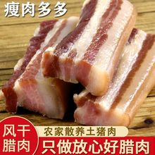 咸肉腊肉江西特产农家手工腌制土猪肉五花肋条后座肉散装500g风干