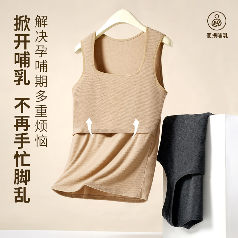 56019孕妇上衣哺乳背心 罗纹磨毛上翻哺乳背心免穿文胸方领背心|undefined