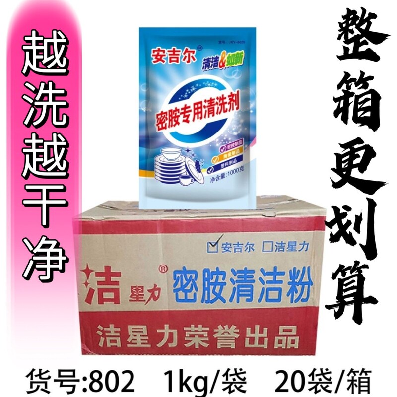 Angel melamine tableware special cleaning agent soaking powder stain removal powder bubble bowl powder porcelain ceramic yellow stain removal black Angel melamine tableware special cleaning agent soaking powder stain removal powder bubble bowl powder porcelain ceramic yellow stain removal black
