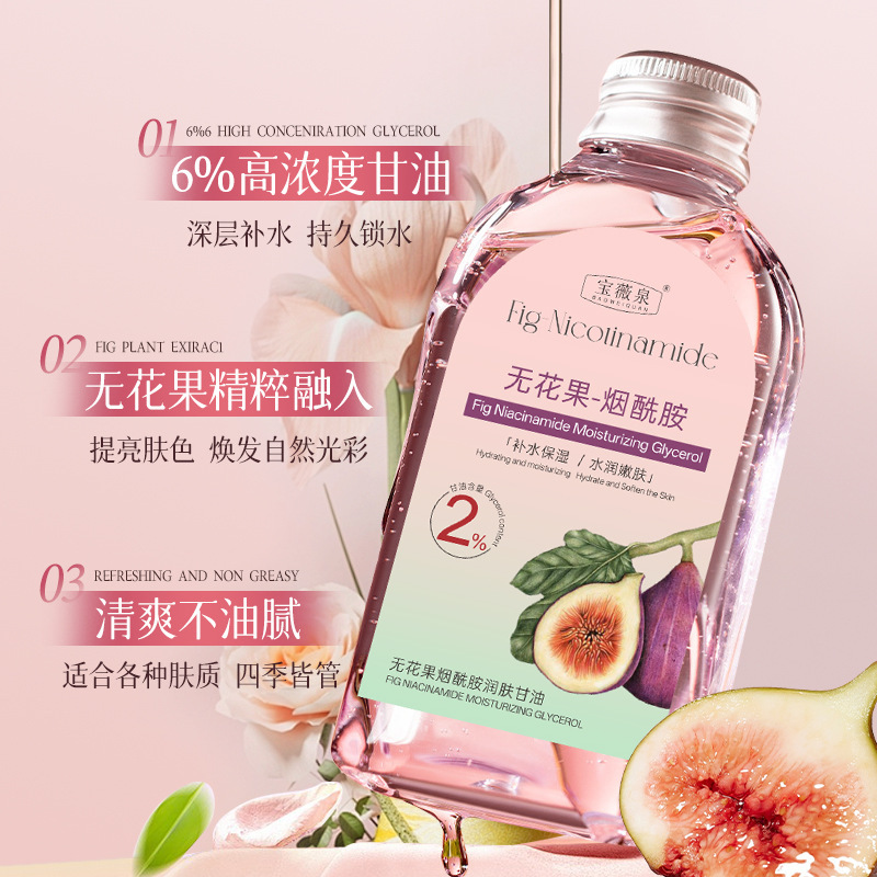 Baoweiquan higo glicerol hidratación esencia hidratante nicotinamida amarillo claro brillante humectante todo el cuerpo fabricante