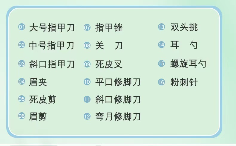 现货指甲刀套装16件套修甲护理专用指甲剪指甲钳便携折叠美甲工具