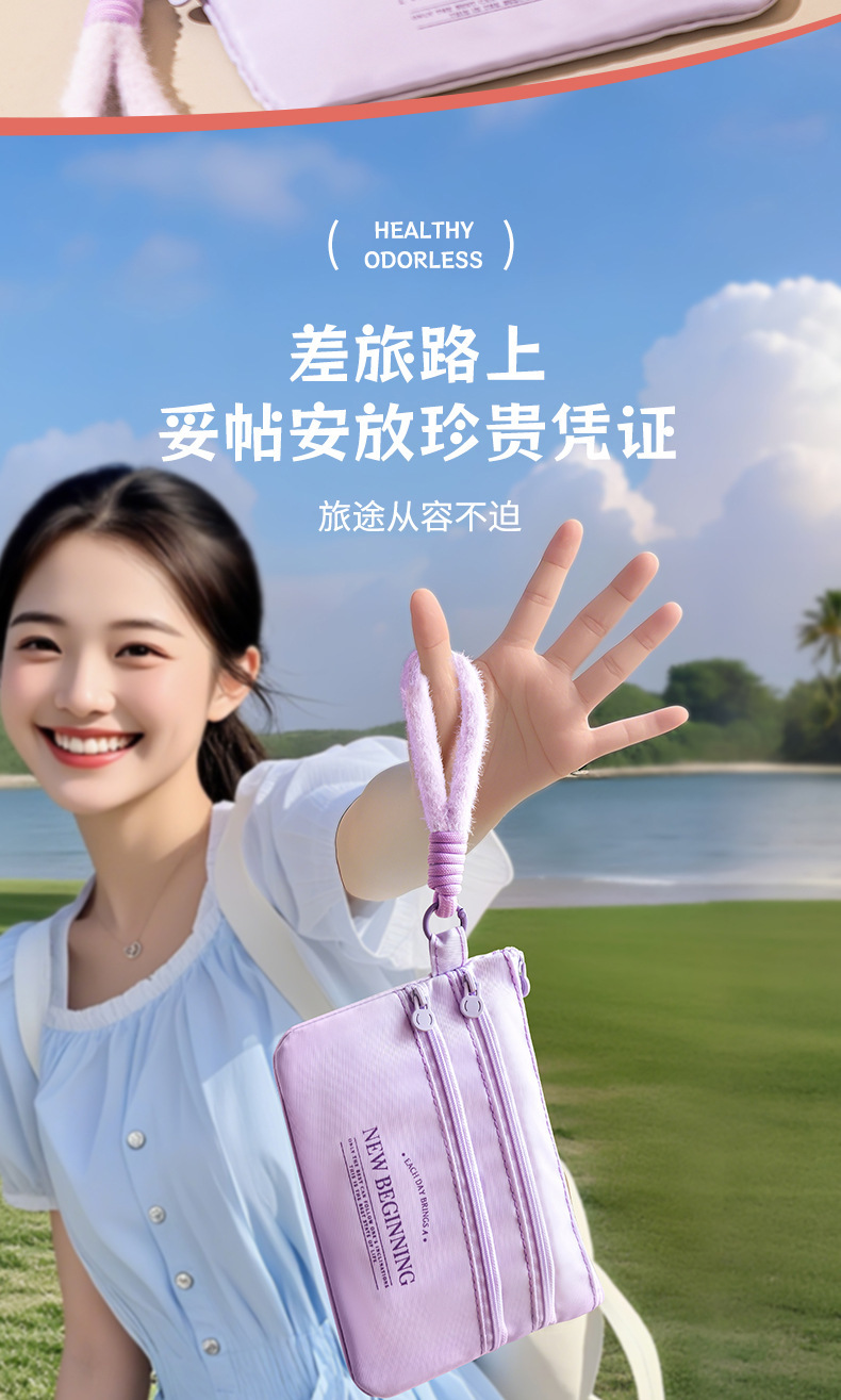 证件包旅行机票护照收纳出国身份证通行证卡包护照夹随身方便携带