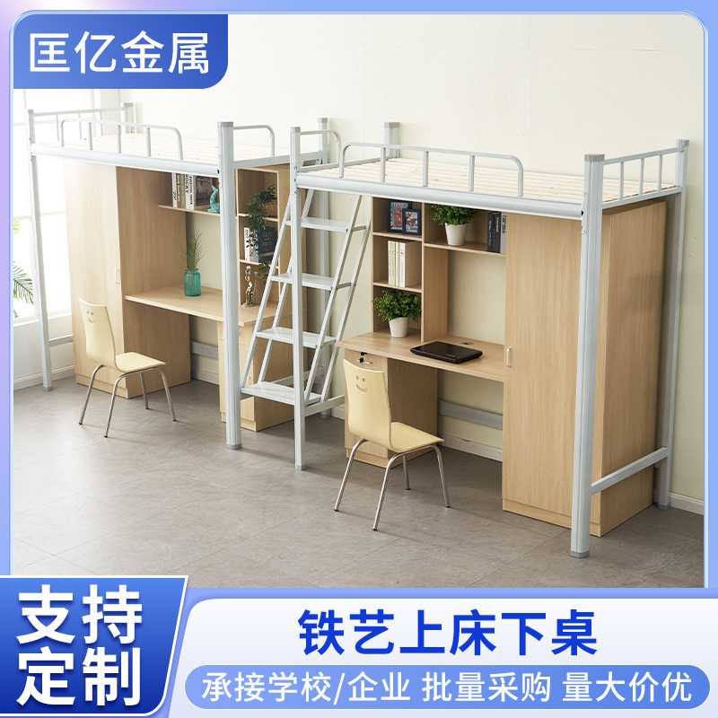 Apartment Bed with Under-Bed Table, Combination Bed with Wardrobe, Bunk Bed for College Students, Staff Dormitory, Modern and Simple