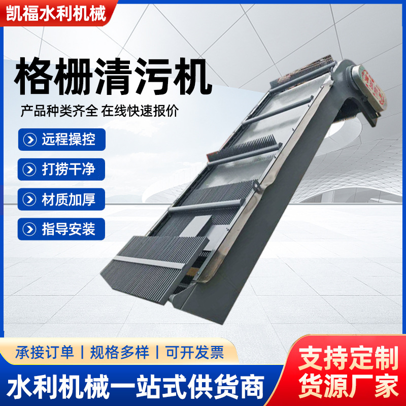 废水处理格栅式除污机 双链刮板刮渣机回转式格栅不锈钢清污机