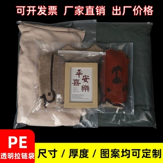 定制pe服装拉链袋透明内衣袜子文具鞋子收纳塑料包装拉锁袋密封