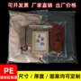 定制密封收纳透明拉锁袋